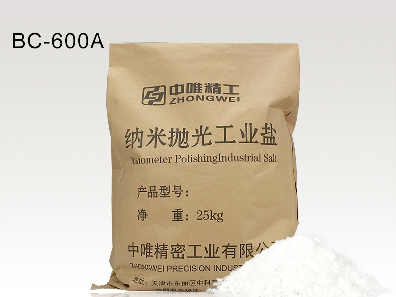 BC-600A 不锈钢纳米抛光盐