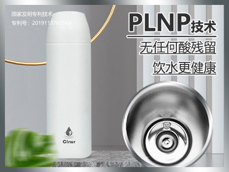PLNP技术应用于（杯壶）——Clrwr可丽•瑞尔保温杯内胆抛光