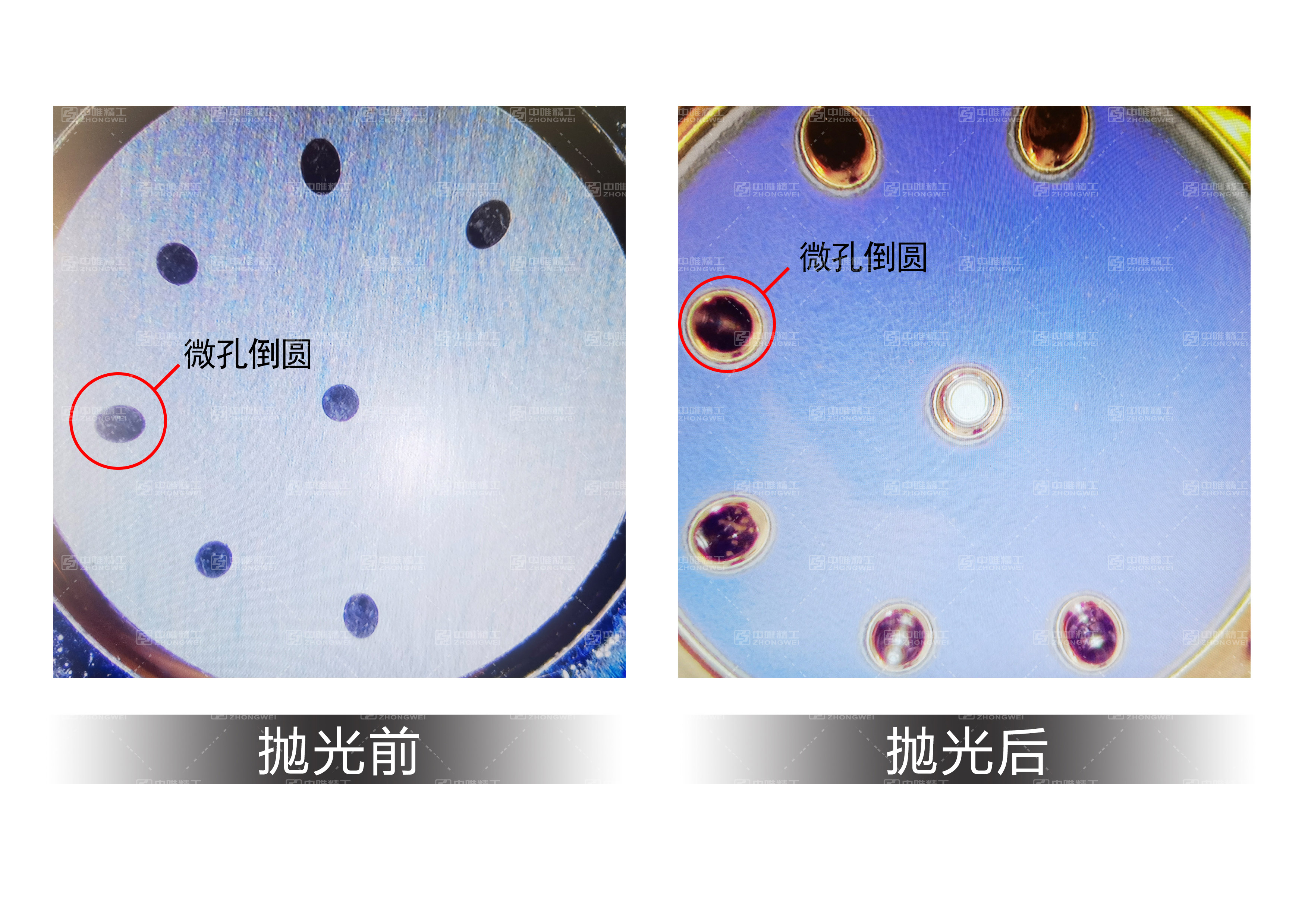 钛合金微孔倒圆去毛刺