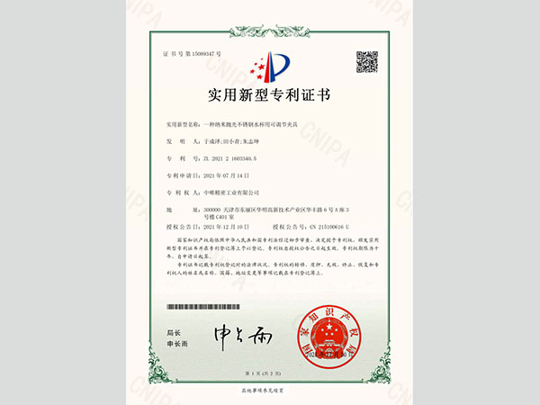 纳米抛光不锈钢水杯用可调节夹具发明专利