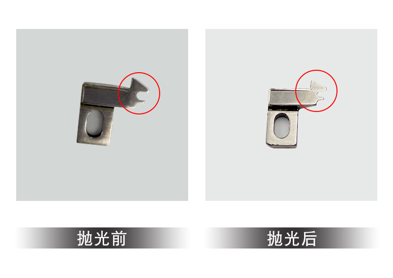 20铬纺织行业缝纫零件去抛光毛刺