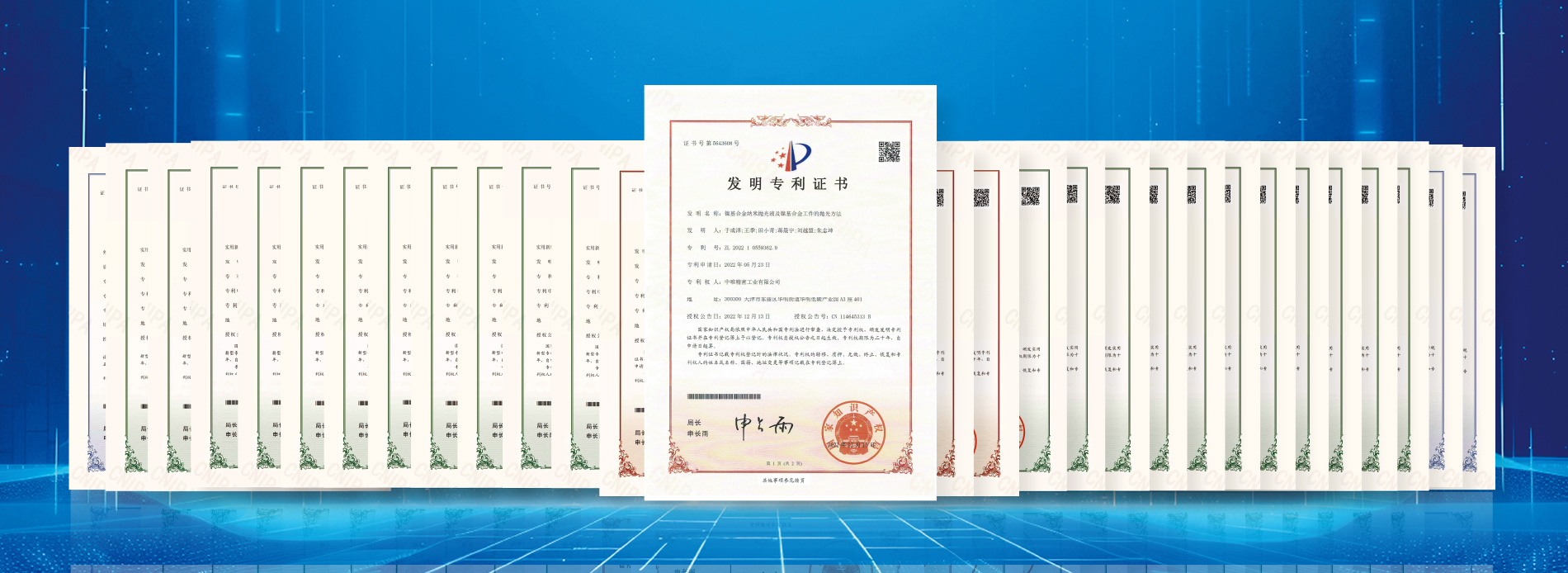 专利技术 